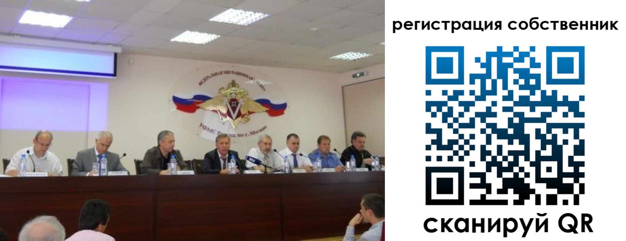 временная регистрация 2025 в Звенигороде