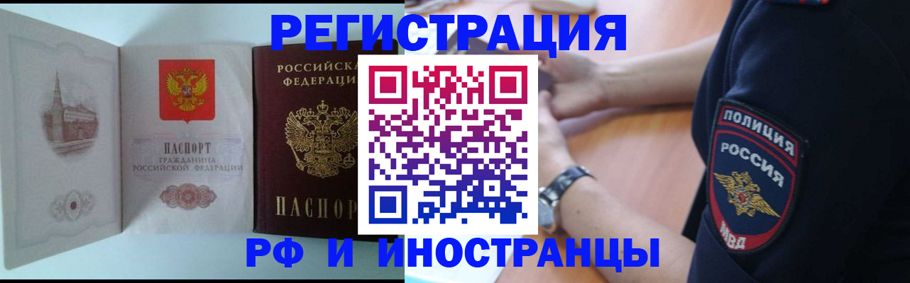 найти адрес прописки в Звенигороде